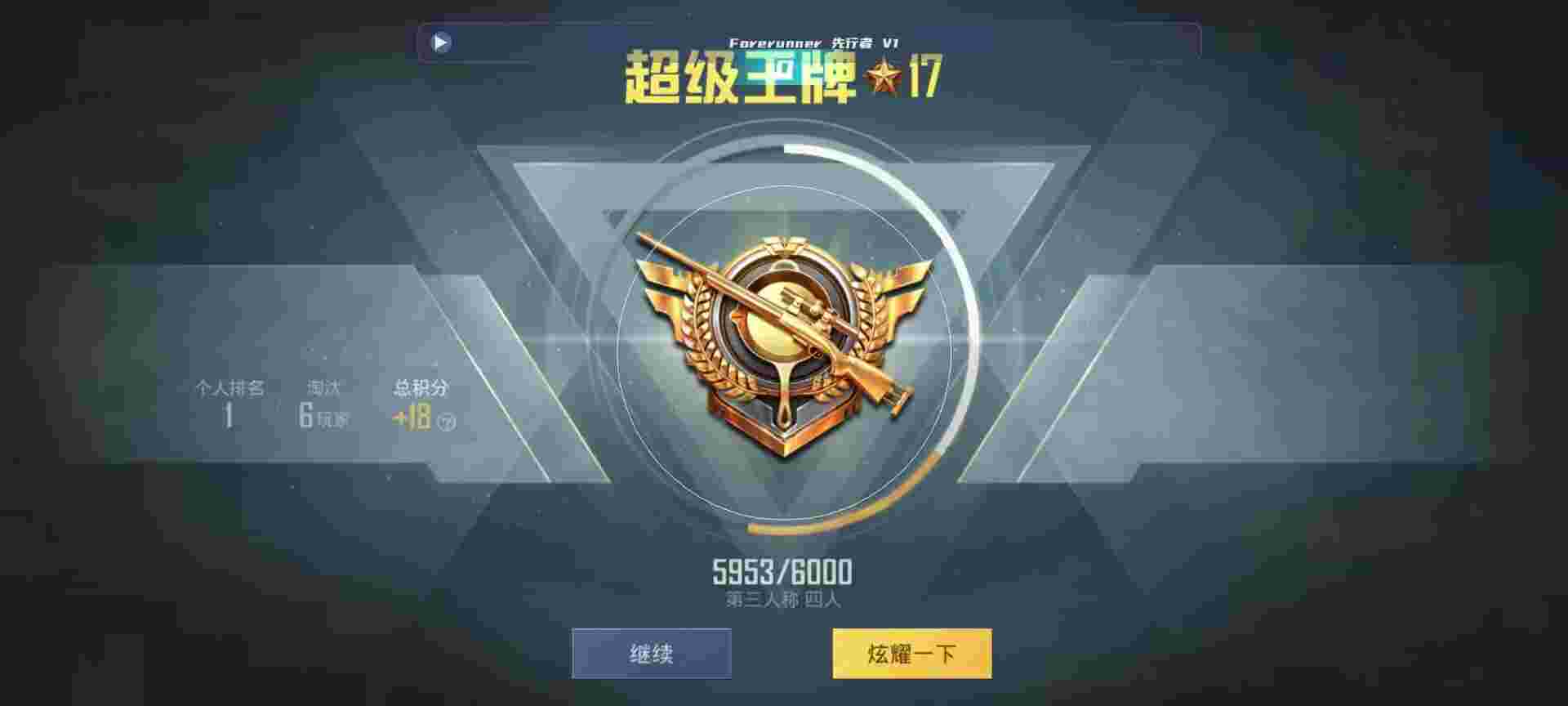 和平精英鸡腿辅助自瞄 - 和平精英电脑版免费辅助辅助预览图